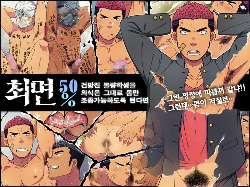 Saimin 50% Namaiki Na Yankee O Ishiki Sonomama De Karada Dake Ayatsureru You Ni Nattara